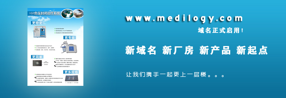 medilogy.com域名启用